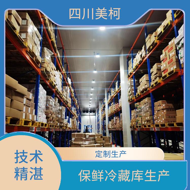 順慶冷凍庫 筠連藥品冷庫價(jià)格 報(bào)價(jià)單