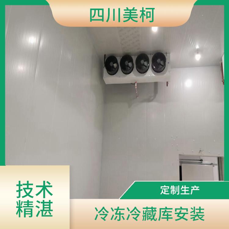 南充雙溫庫價(jià)格 興文凍庫壓縮機(jī)設(shè)備 選四川美柯