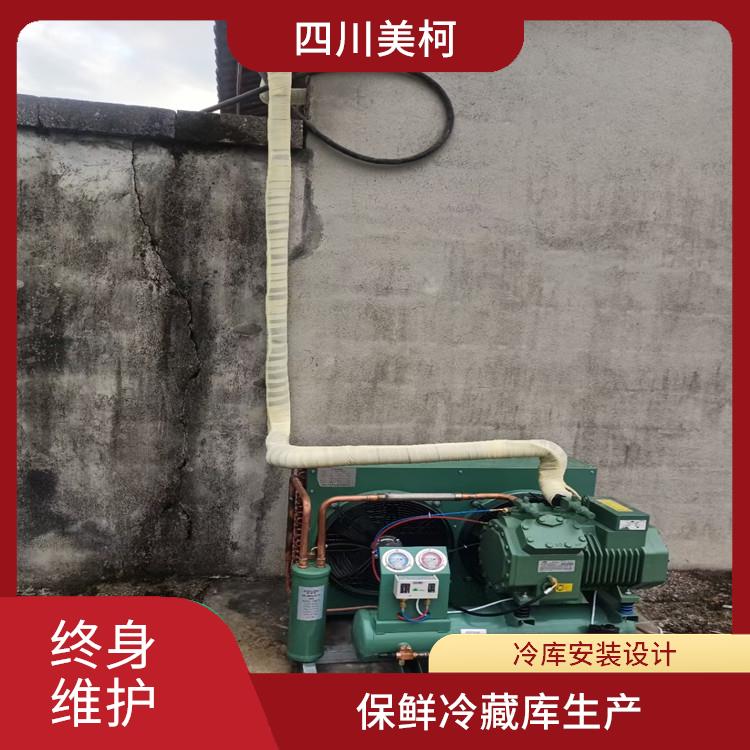 南充雙溫庫(kù)價(jià)格 興文凍庫(kù)壓縮機(jī)設(shè)備 選四川美柯