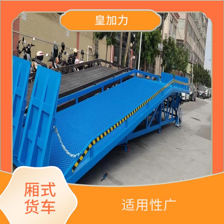 裝卸車平臺價格 皇加力機械設備廠