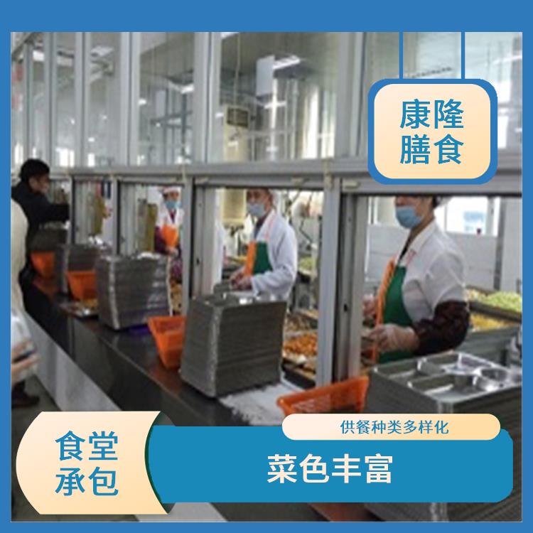 望牛墩食堂承包公司 供餐种类多样化 严格验收