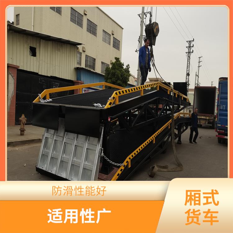 湘潭货柜车装卸货平台价格 加固底盘 防滑台面 皇加力机械设备厂