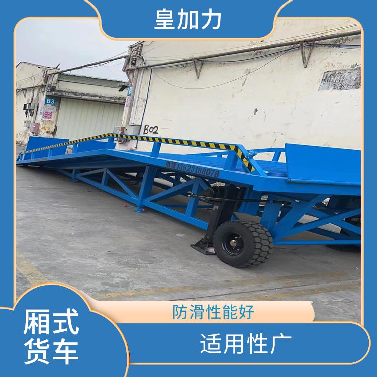 福州集装箱叉车装卸货平台价格 灵活性高 防滑性能好