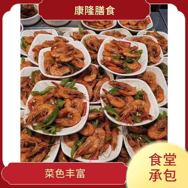 洪梅饭堂承包公司电话 维持供膳品质稳定