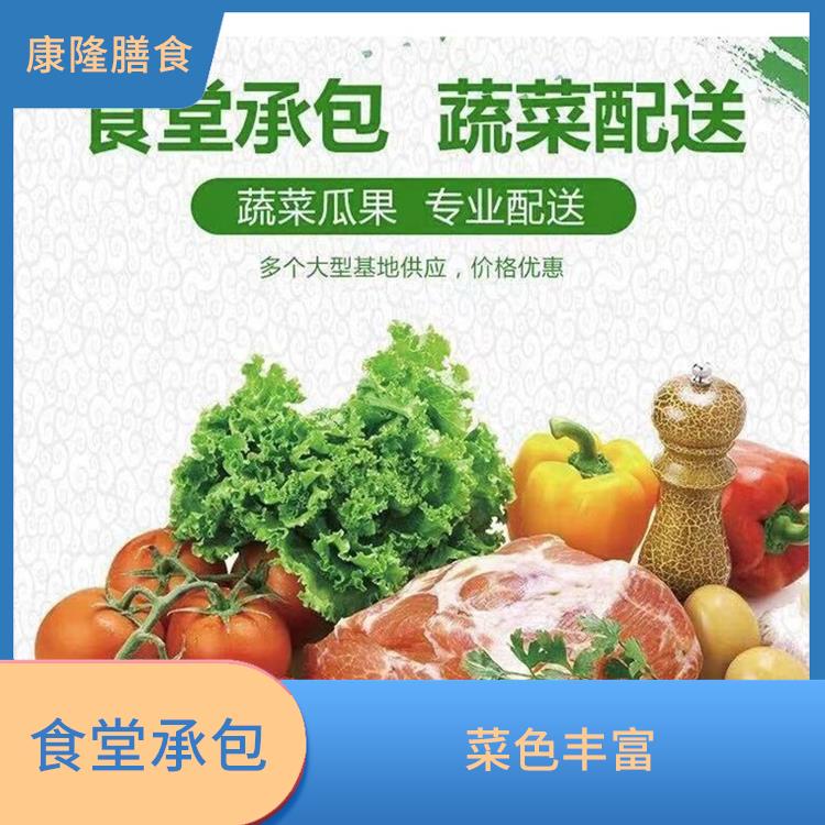 厚街镇饭堂承包 减少中间商 大幅度降低食材成本