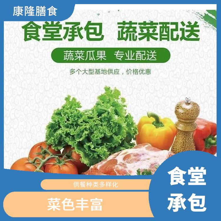 食堂承包公司 营养均衡