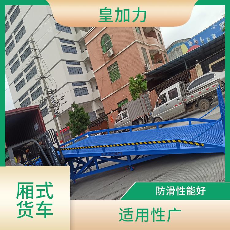 益阳货柜车登车桥价格 运行可靠