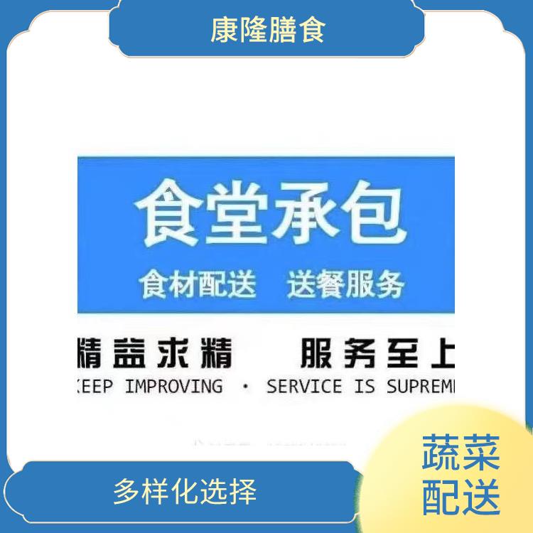 东莞桥头蔬菜配送电话 能满足不同菜品的需求