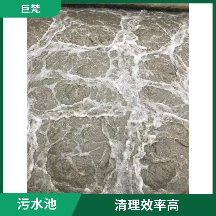 奉贤区集水池清洗电话 污水池清理淤泥