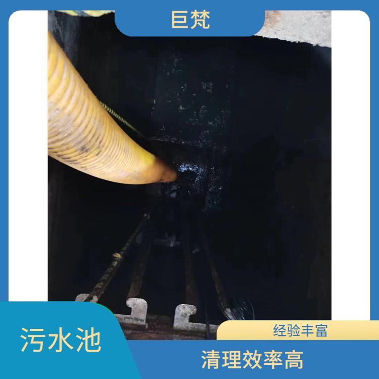 污水池清理 经验丰富 青浦区污水池清理公司