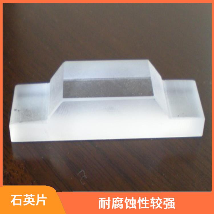 江西石英片批发厂家 具有良好的化学稳定性
