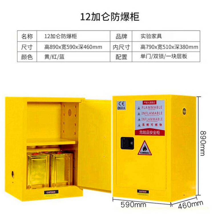 五家渠工业防爆柜