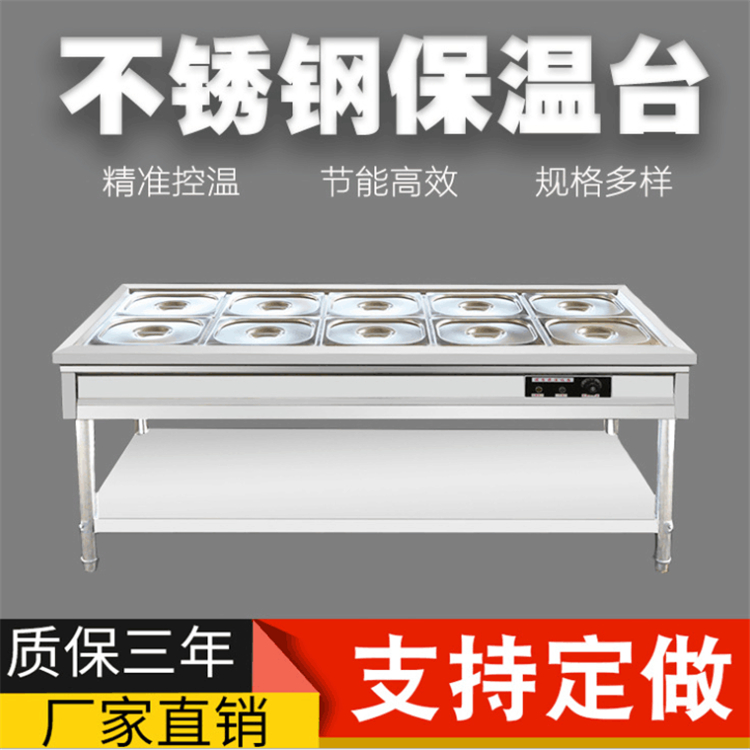 XD-0088 耐腐蚀 安徽餐饮保温售饭台
