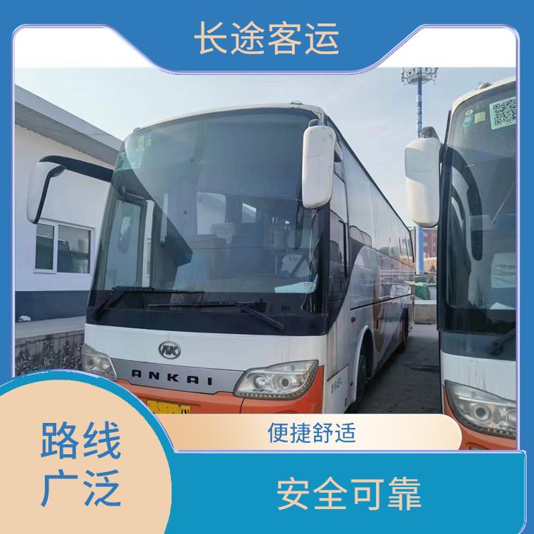 廊坊到平湖直達(dá)車 確保有座位可用 安全可靠