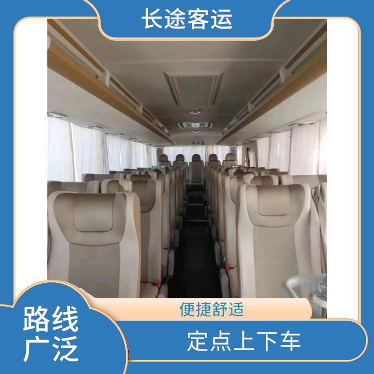 北京到仙游直達車 確保乘客的安全 安全性好