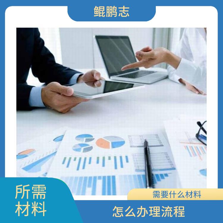 深圳公明平湖公司绩效考核找盛莱企管 手续有那些