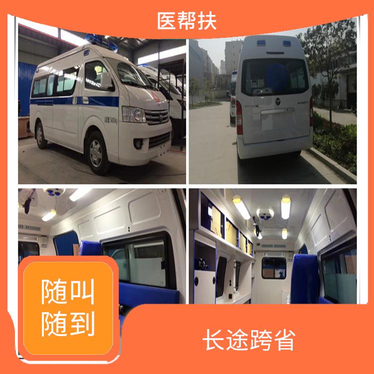 北京顺义区长途救护车出租电话 综合性转送