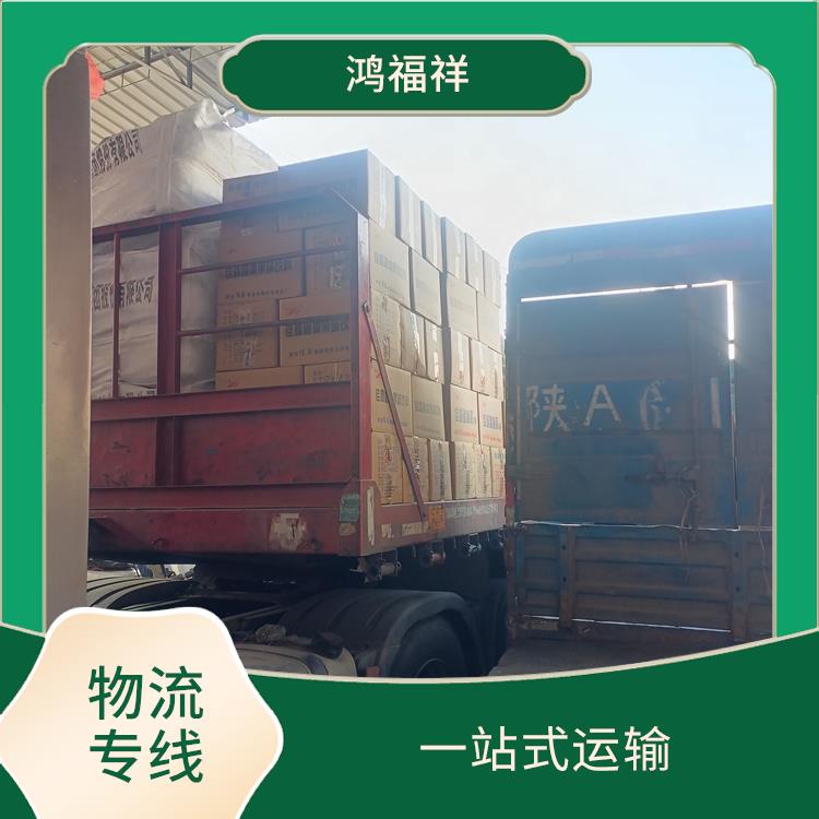 西安到德陽物流專線 運輸速度快 方便快捷