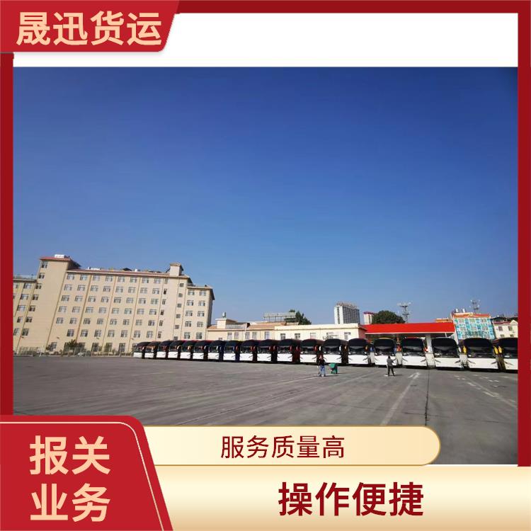 老挝货场整车报关电话 易于因地制宜 省时省心