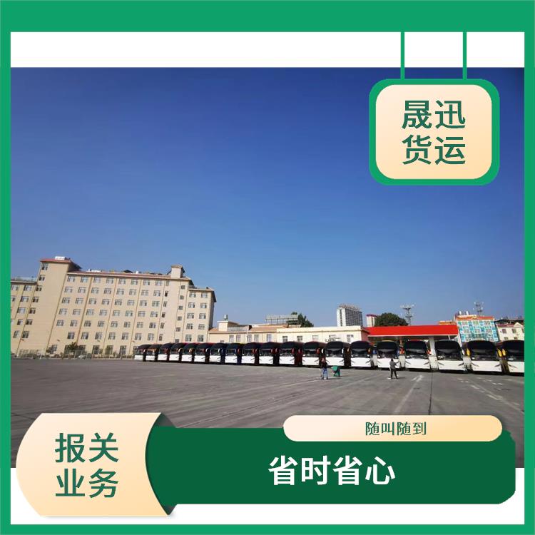 瑞丽口岸磨憨口岸报关业务电话 服务周到 运输持续性好