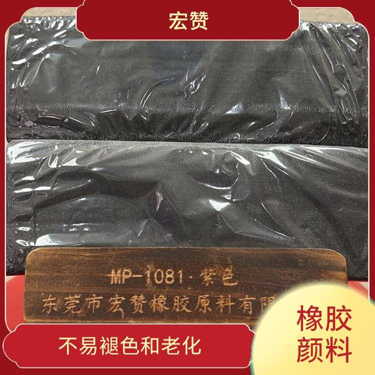 襄阳橡胶颜料价格 色彩鲜艳 具有很好的视觉效果