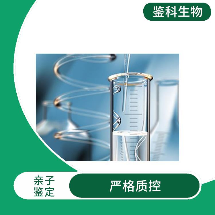 遼源正規的孕期親子鑒定哪家好 支持多種采樣類型 數據準確直觀