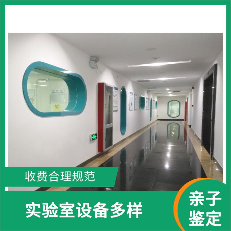 延边哪里能做亲子鉴定 严格质控 检测结果准确性高