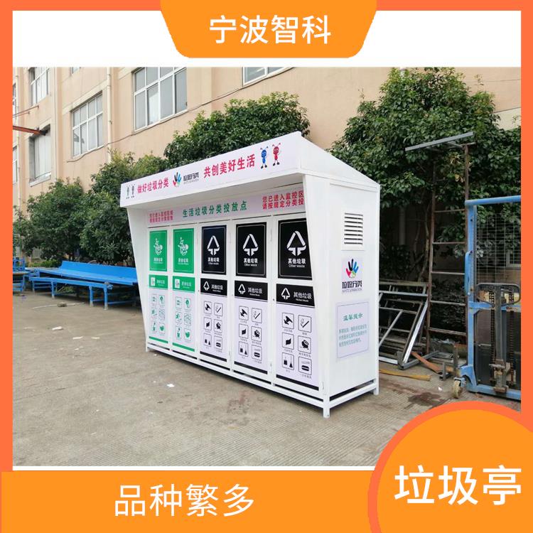 台州智能垃圾分类亭供应 整洁性高