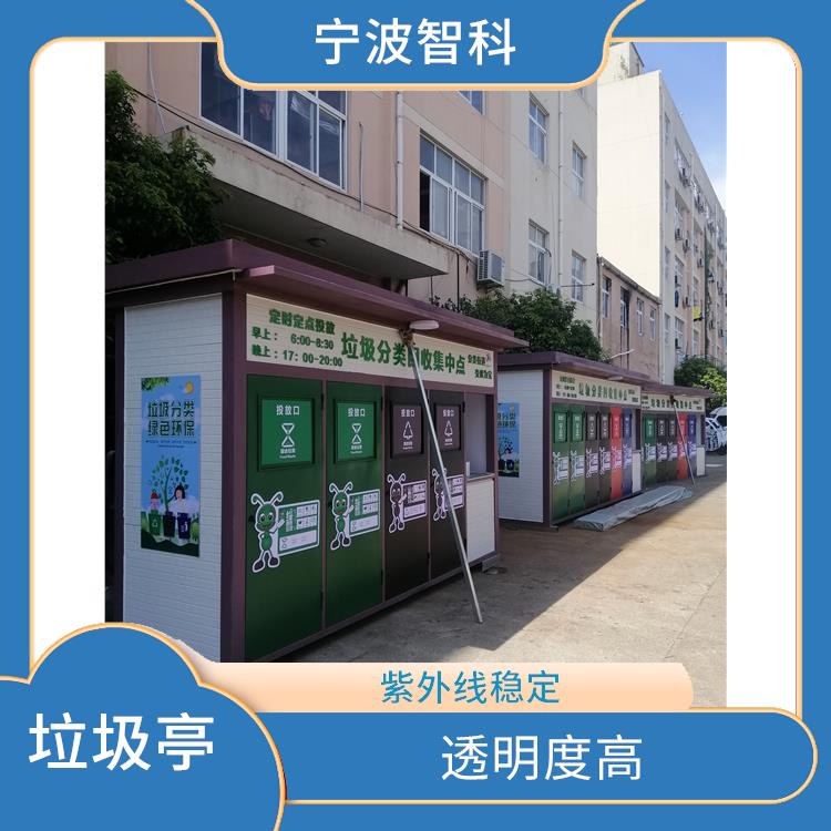 杭州垃圾分类房供应 稳固耐用
