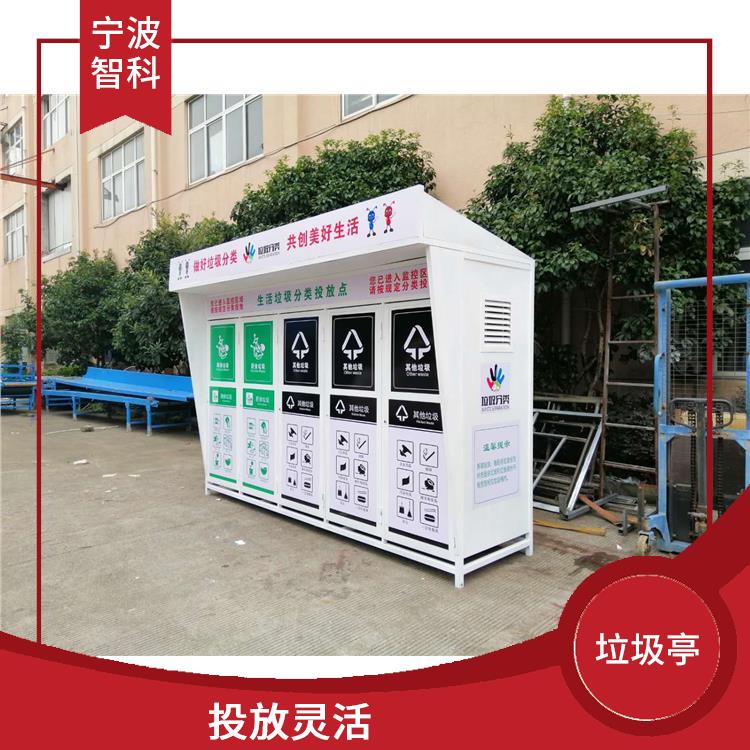 台州垃圾分类箱供应 减少污染