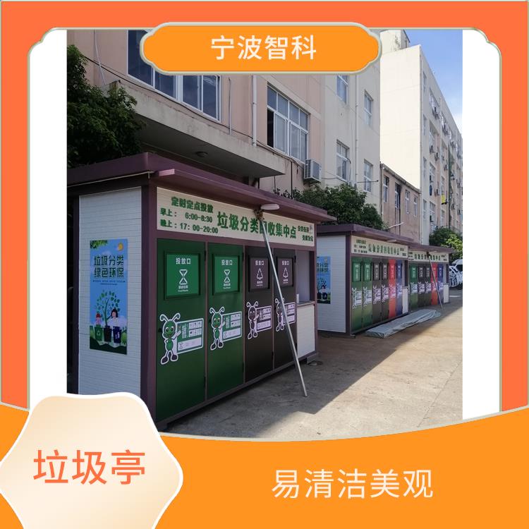 台州垃圾分类箱供应 减少污染
