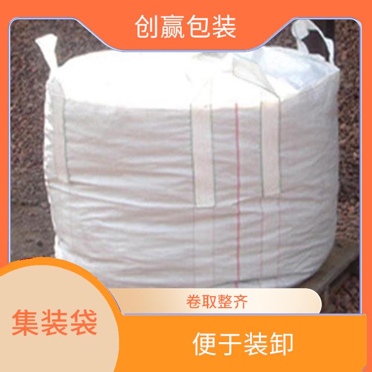 重庆市南岸区创嬴集装袋图片 卷取整齐 是一种中型散装容器
