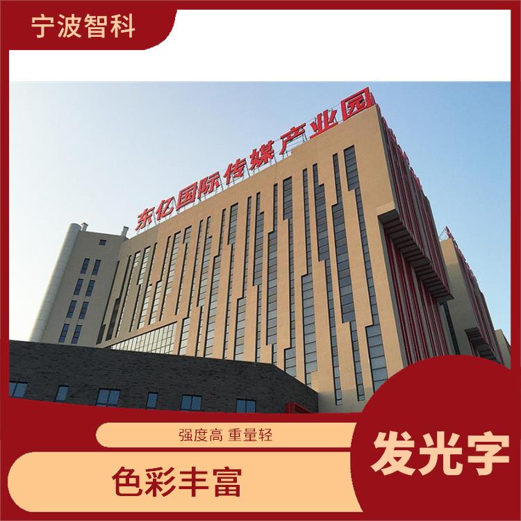 台州发光招牌定制 表面光滑