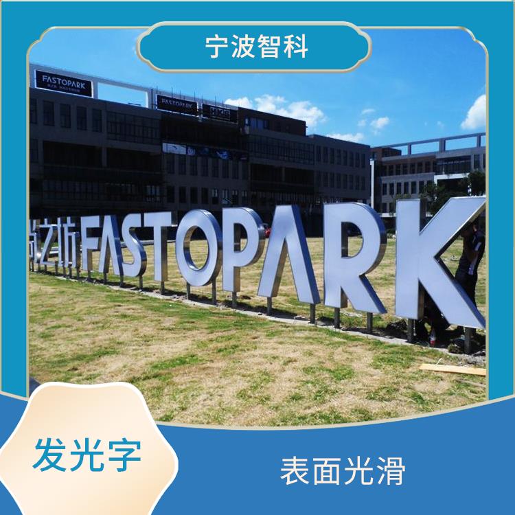 紹興不銹鋼字安裝 色彩豐富