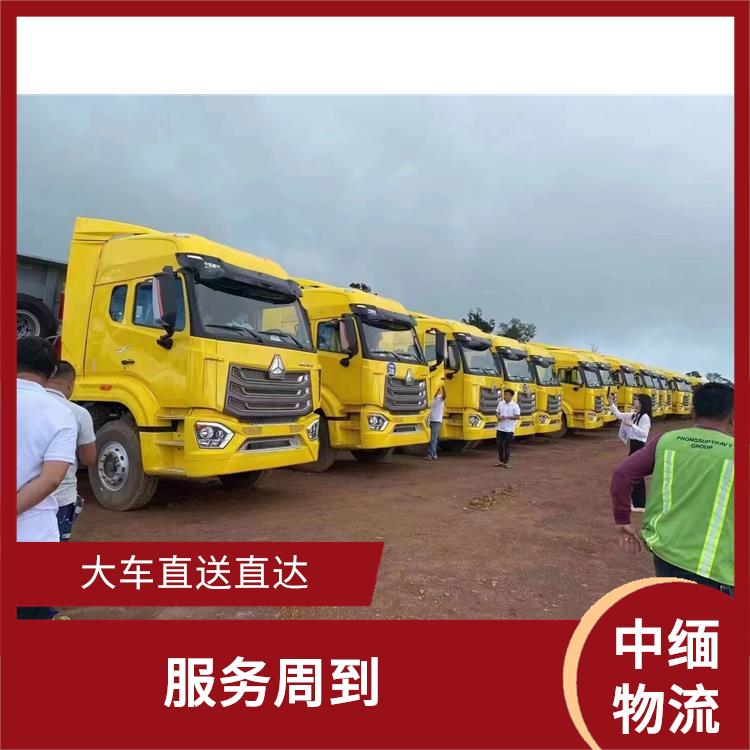 缅甸口岸清关公司 大车直送直达 专线直达双向往返