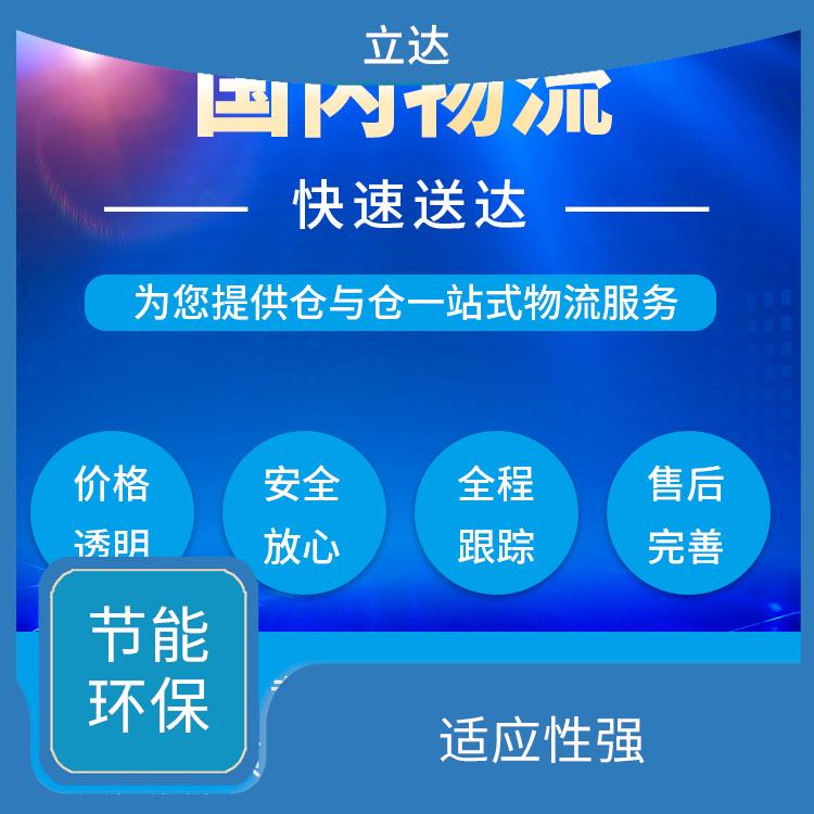 义乌到吉林大型设备运输 运输速度快 运输速度较快