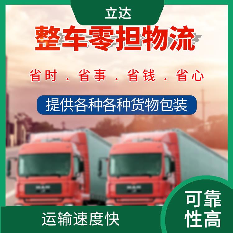 义乌到吉林大型设备运输 运输速度快 运输速度较快