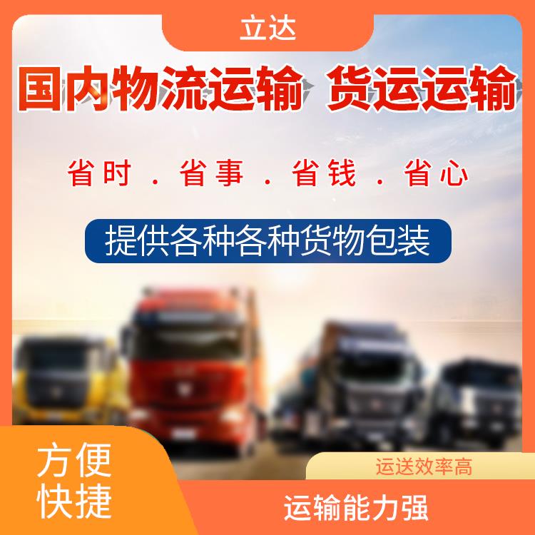 义乌到吉林大型设备运输 运输速度快 运输速度较快
