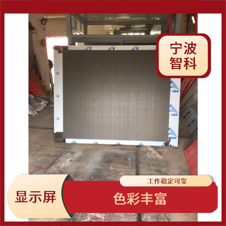 台州显示屏安装 色彩丰富