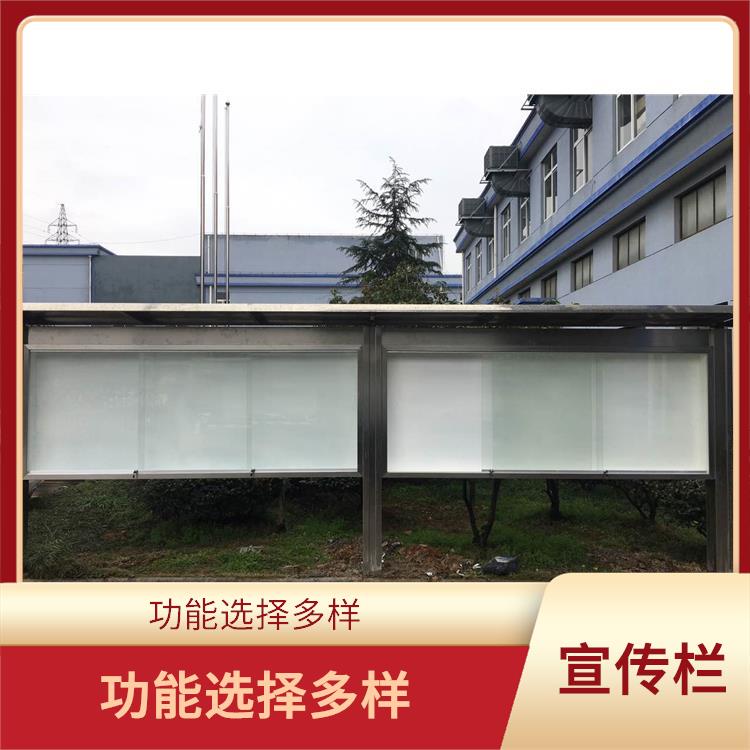 溫州掛式宣傳欄定制