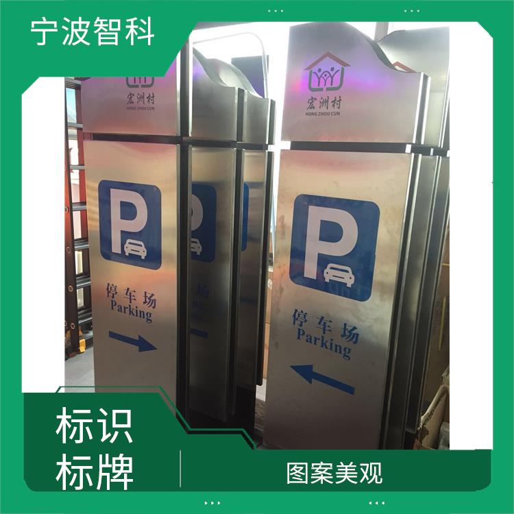 台州景区标识牌厂家