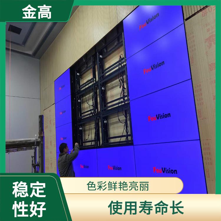 南漳安装LG60寸拼接屏公司 使用方便