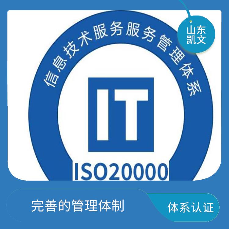 济南ISO14001体系认证步骤 定期检查评估 增强顾客信心