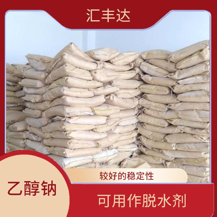 太原工业级乙醇钠出售 较好的稳定性 白色固体可溶于水
