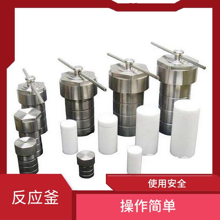 長春合成反應(yīng)釜 使用安全
