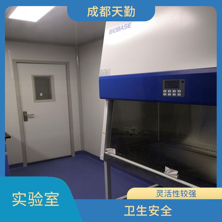 重庆实验室设计施工 卫生安全 提高实验效率
