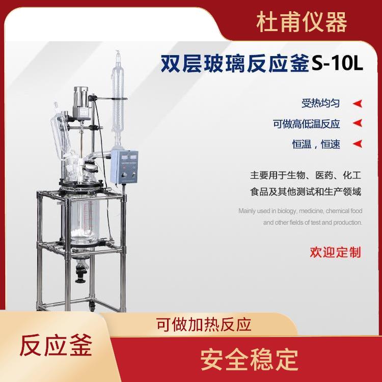 长春双层玻璃反应釜价格 结构紧凑 可连续工作