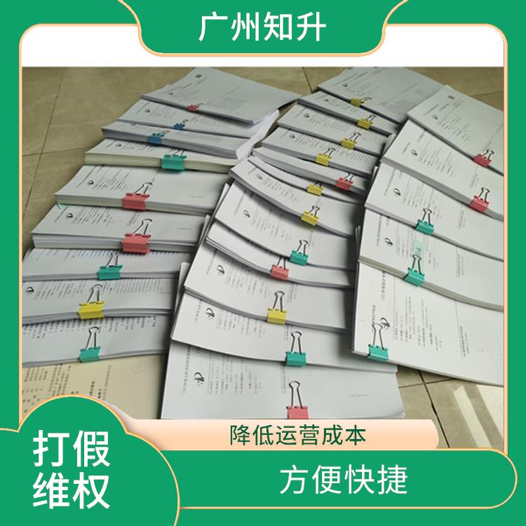 云浮商标维权公司电话 服务好 方便快捷 速度快 处理灵活