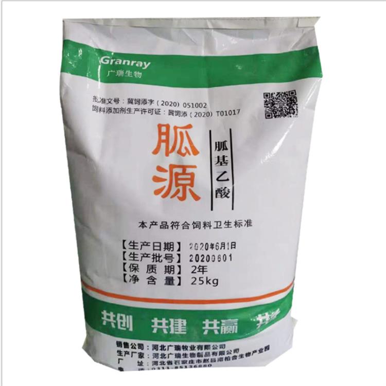 郑州饲料级胍基乙酸型号 饲料添加剂