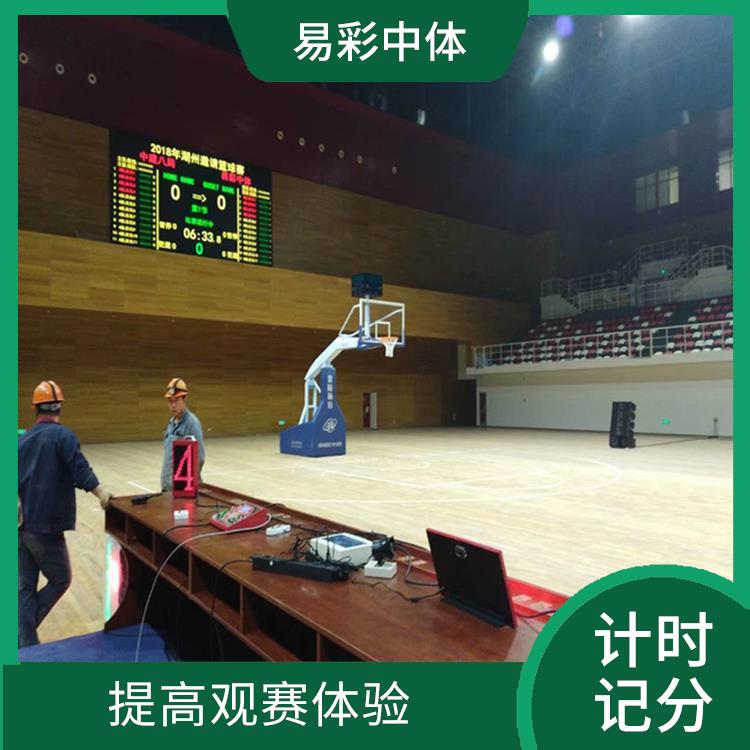 包头计时记分系统 提升场馆形象 设计精巧